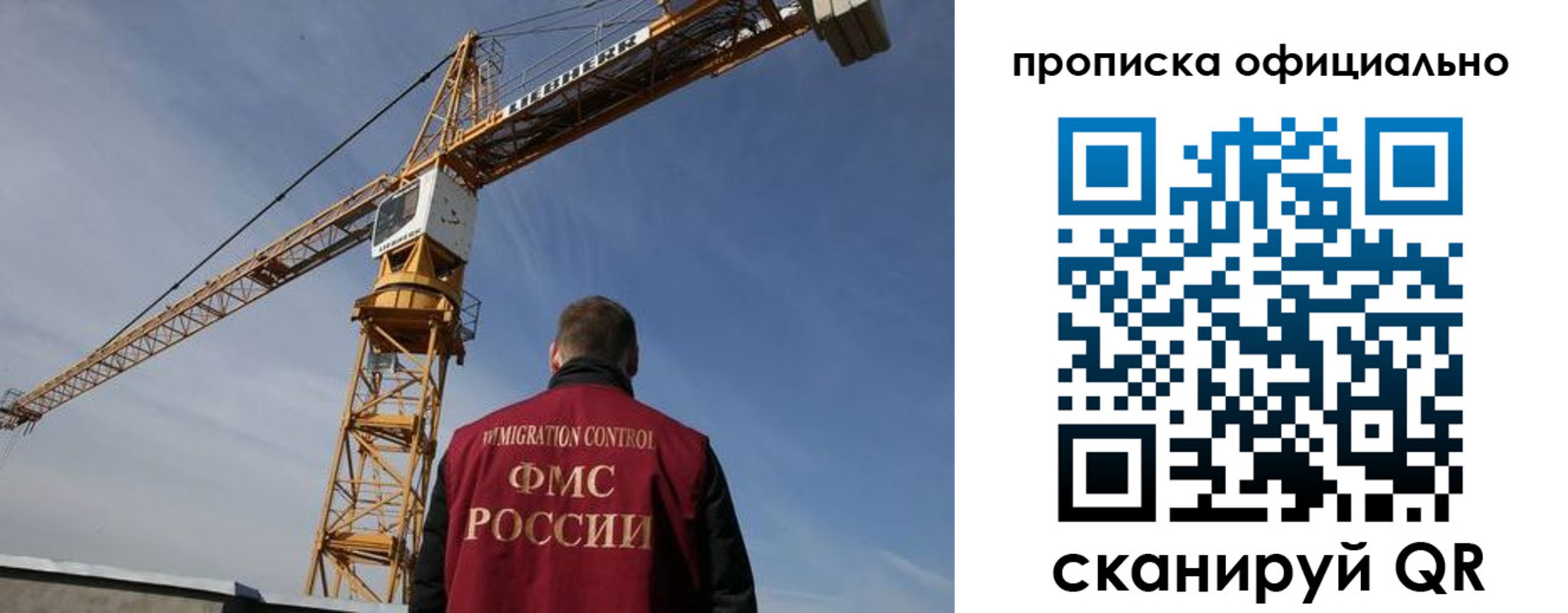 прописка в Чите