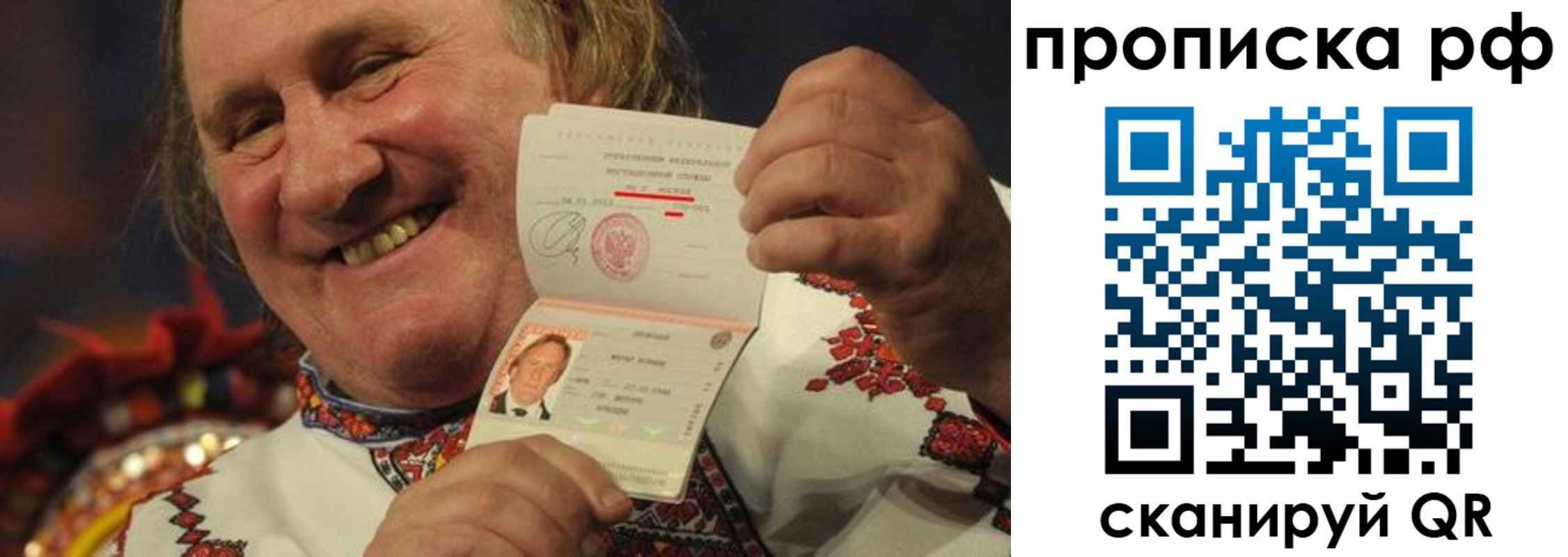 прописка от собственника в Чите