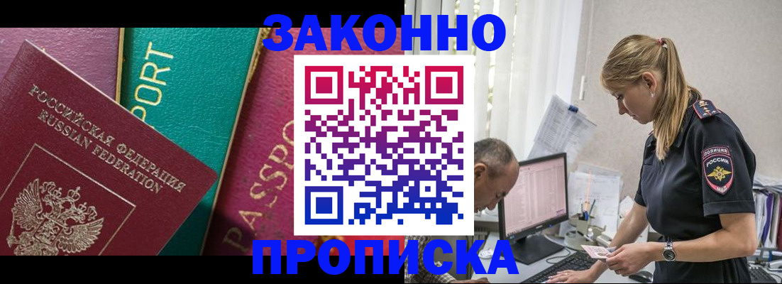 временная регистрация госуслуги в Чите