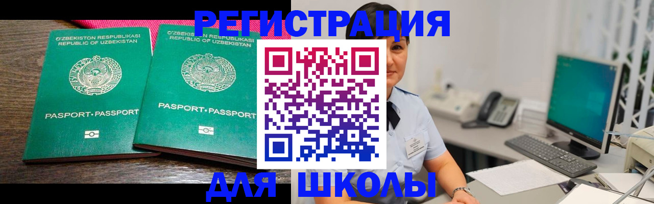 прописка паспорт в Чите
